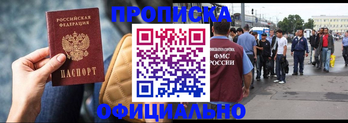 прописка штамп в Сарапуле