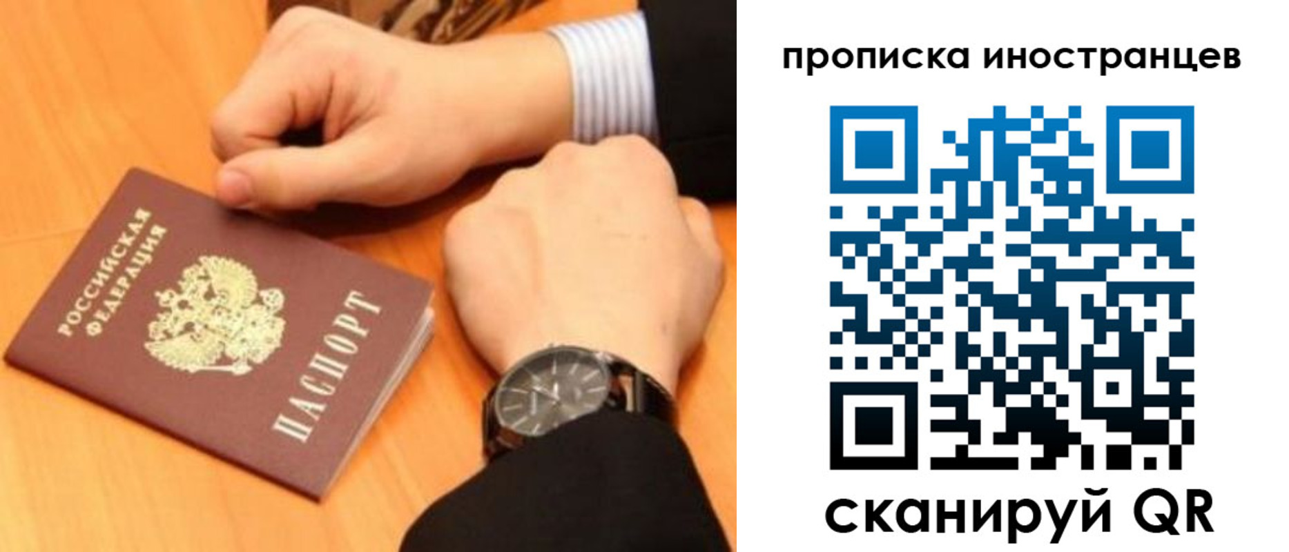 временная прописка в Сарапуле