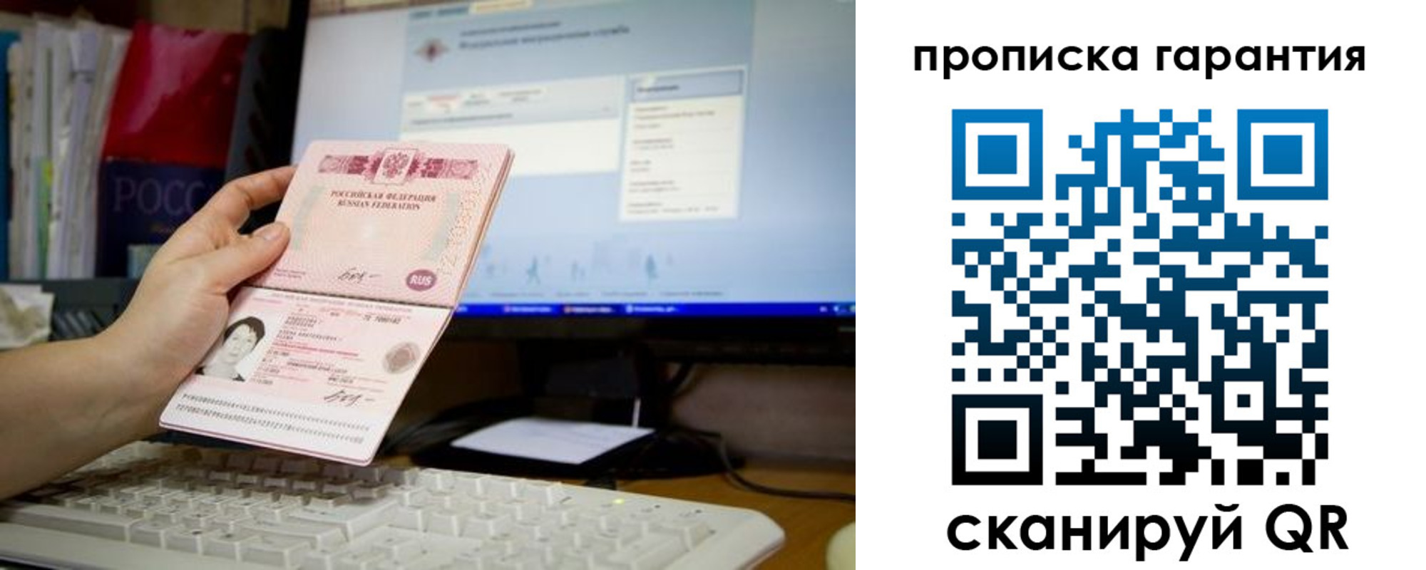 временная регистрация для школы в Сарапуле