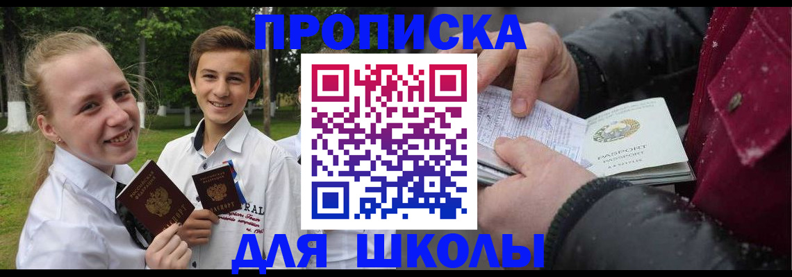 временная регистрация поиск в Сарапуле