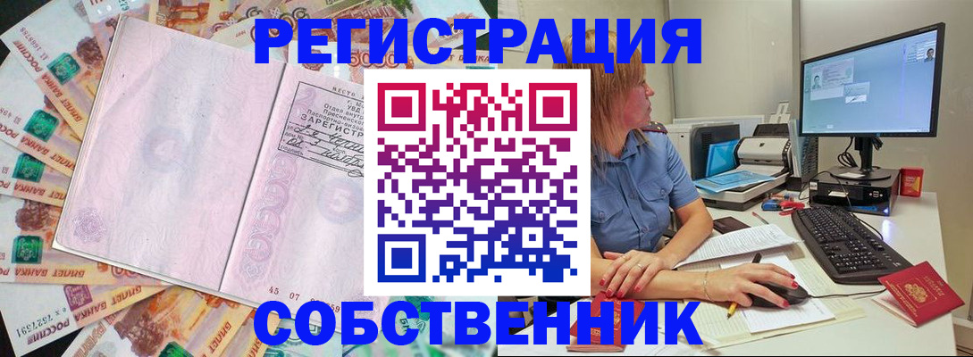 купить прописку в Сарапуле