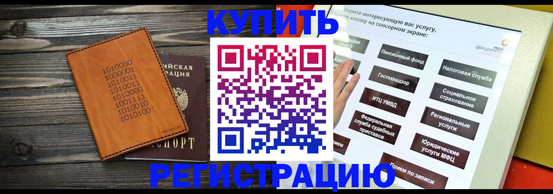 временная регистрация госуслуги в Сарапуле